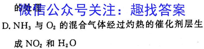 学普试卷 2023届高三第八次·新高考 模拟卷(八)8化学