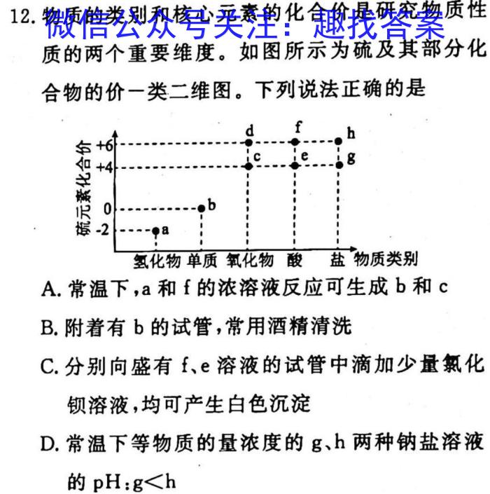 2023届洛阳许昌平顶山济源四市高三第三次质检化学