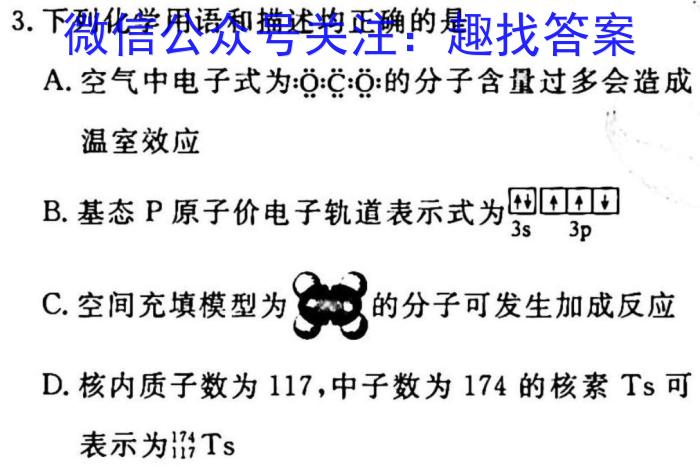 2023届甘肃省高三试卷3月联考(标识❀)化学