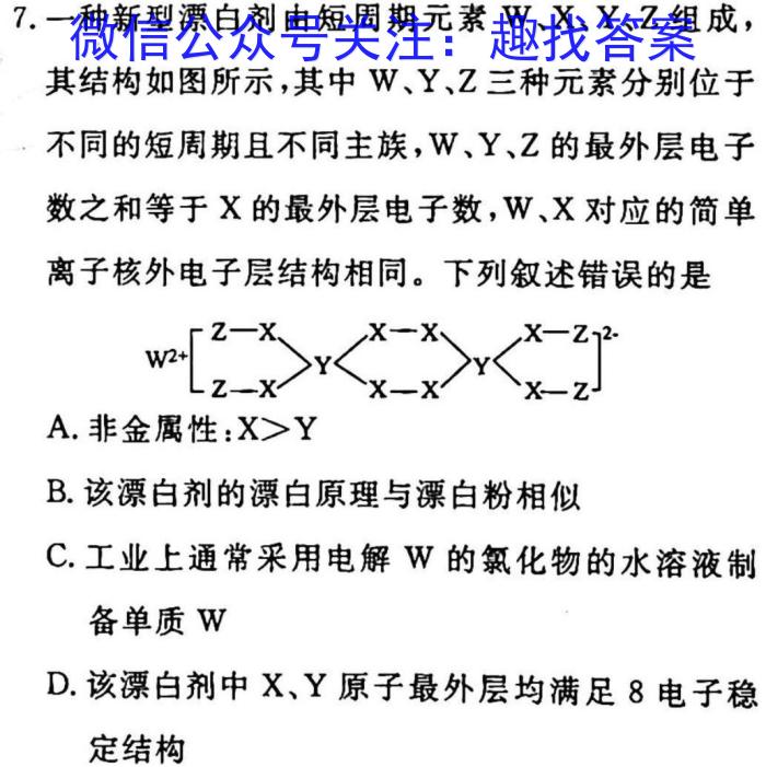 湖北省2022-2023学年度八年级上学期期末质量检测化学