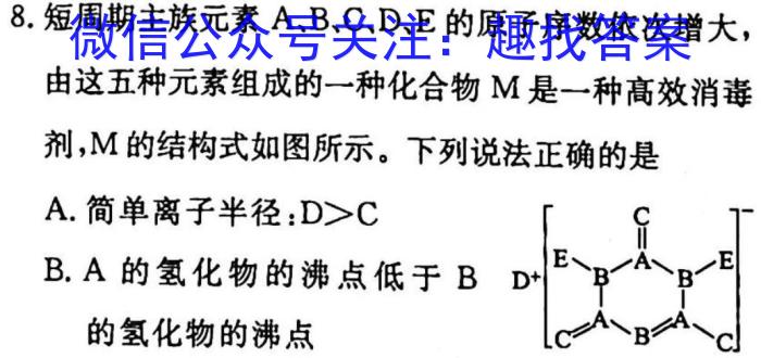 九师联盟2024-2023学年高三3月质量检测(L)化学