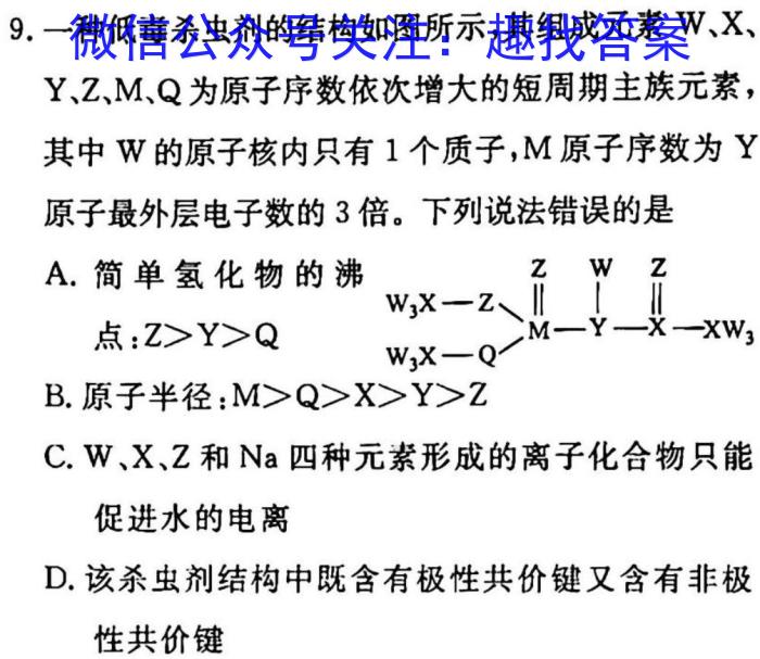 山西省2023年最新中考模拟训练试题（四）SHX化学