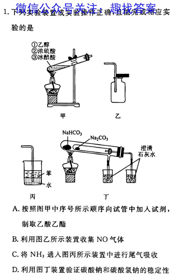 百师联盟2023届高三冲刺卷(三)3全国卷化学