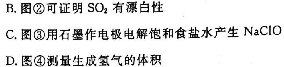 2023届淄博一模化学