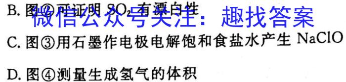 河北省2023年考前评估(二)6LR化学