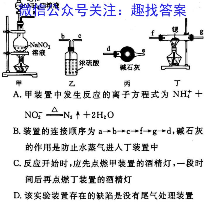 JY锦育2023年安徽省九年级学业水平模拟监测化学