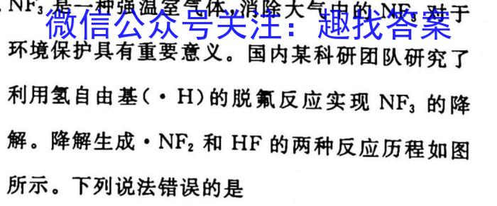 ［湖南］2023年湖南省高一年级阶段性诊断考试（23-355A）化学
