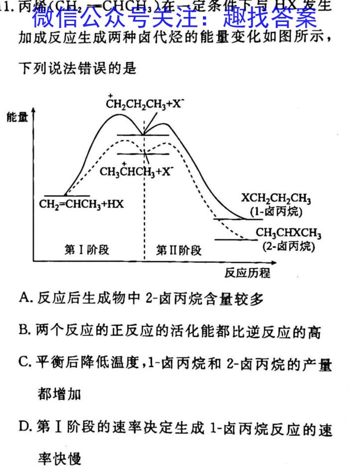 金考卷2023年普通高等学校招生全国统一考试 全国卷 猜题卷(九)9化学