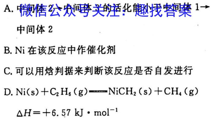 江苏省2022-2023学年高二第二学期3月六校联合调研化学