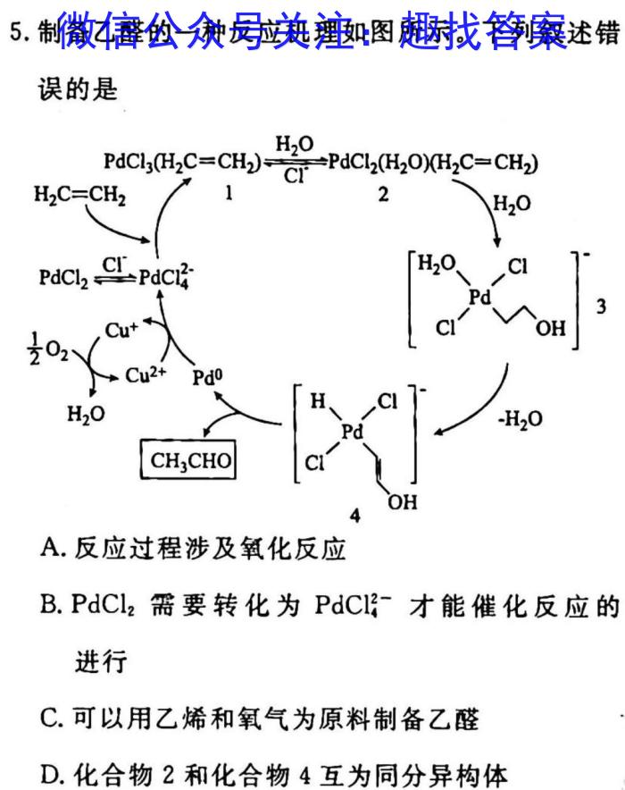 陕西省2022~2023学年度八年级下学期阶段评估(一)5LR-SX化学