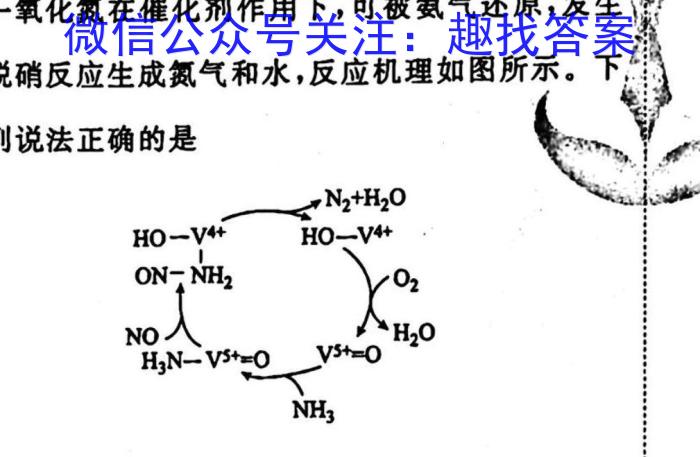 023年湖南省五市十校高三年级3月联考化学"