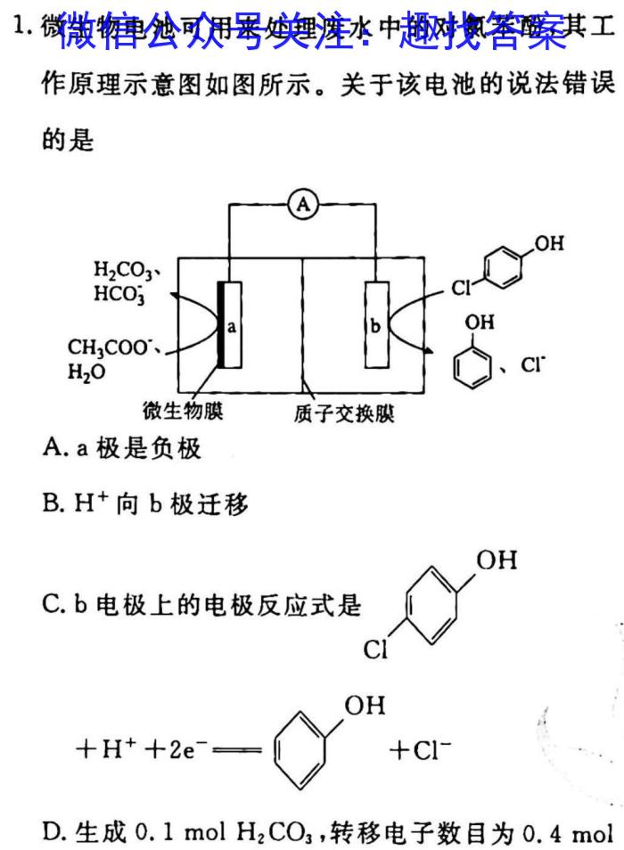 江西省名校联盟2023届九年级下学期3月联考化学