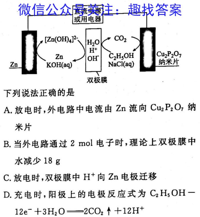 衡水金卷信息卷2023全国卷一二化学