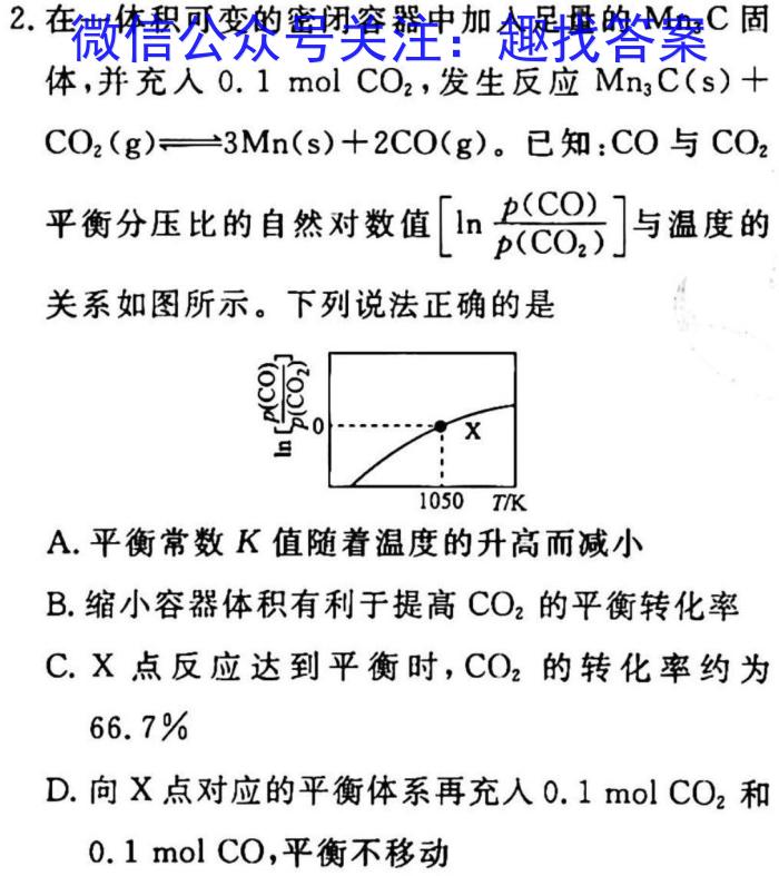 【福州二检】2023年2月福州市普通高中毕业班质量检测化学