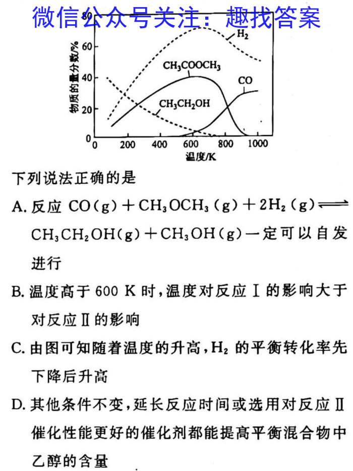 神州智达2022-2023高三省级联测考试冲刺卷Ⅱ(五)5化学