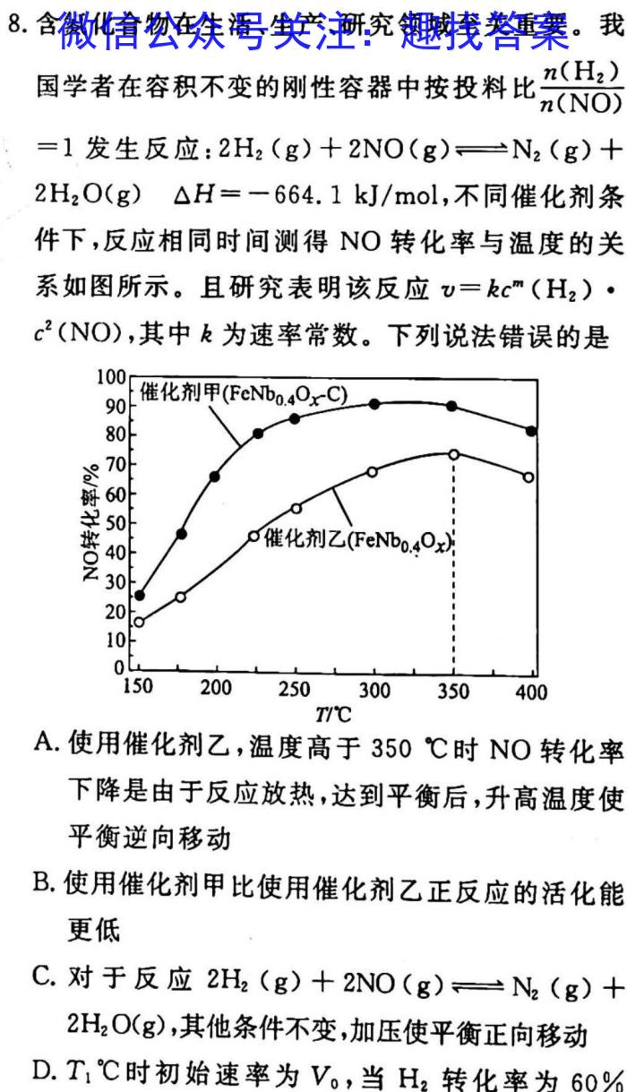 2023年海南省高三年级一轮复习调研考试（3月）化学