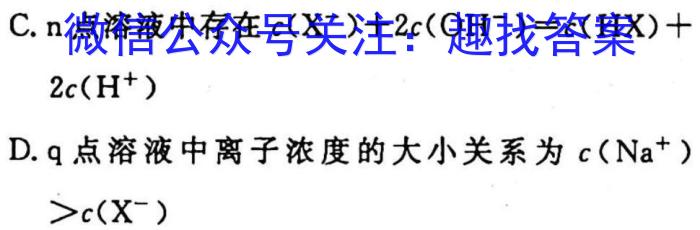 2023普通高等学校招生全国统一考试·冲刺预测卷QG(四)4化学