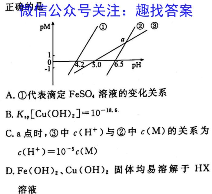 [辽宁一模]辽宁省辽南协作体2022-2023学年度下学期高三第一次模拟考试化学