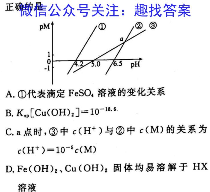 河北省2022-2023学年第二学期高二年级3月份月考(232470Z)化学