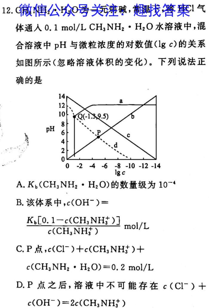 2023牡丹江高三3月联考化学