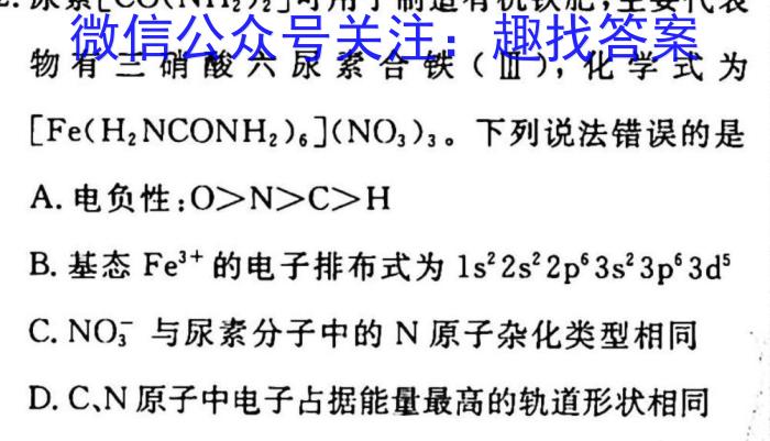 2023届名校之约·中考导向总复习模拟样卷(六)6化学