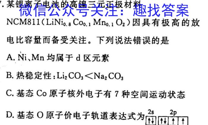 陕西省2022-2023学年八年级下学期第一次质量检测化学