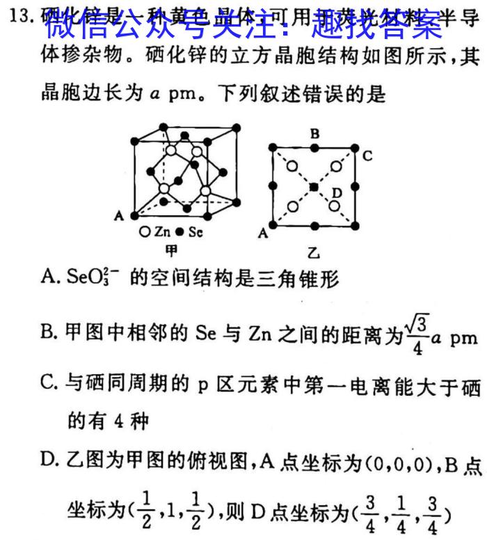 江西省九江市2023年高考综合训练卷(三)化学