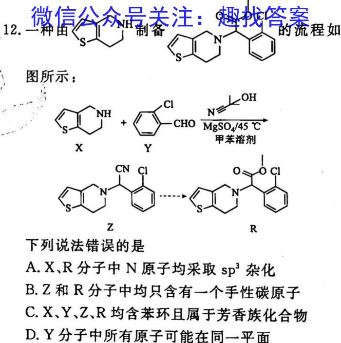 安徽省2024~2023学年度七年级下学期阶段评估(一) 5L R-AH化学