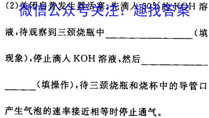 天壹名校联盟·2023年上学期高二3月大联考化学