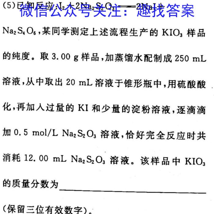 2023届安徽高三年级2月联考化学