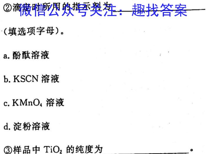 江淮名卷·2023年中考模拟信息卷（一）化学