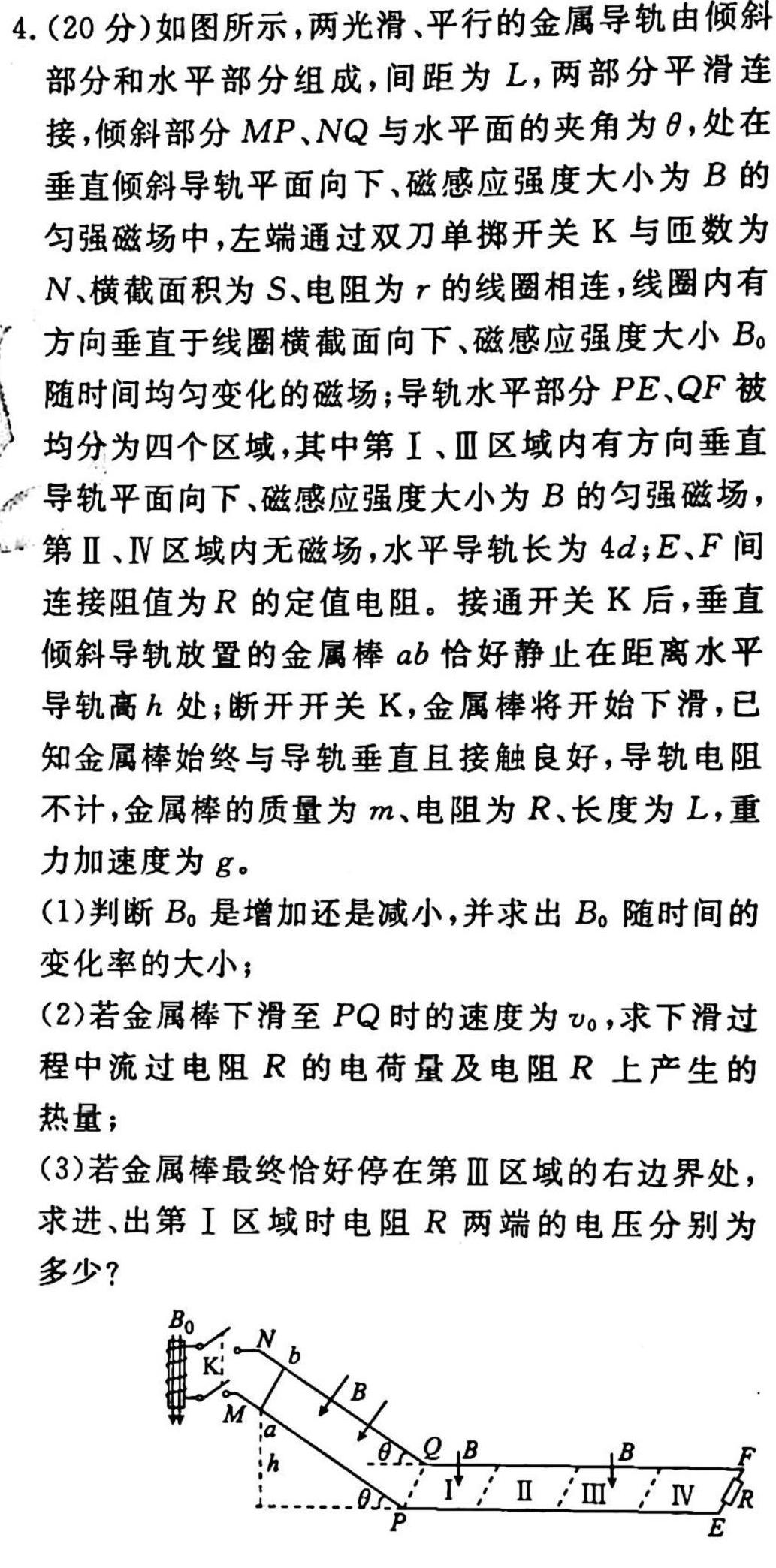延边州2022-2023学年度高一第一学期期末质量检测-物理