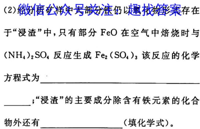 2023福州市高三二检化学