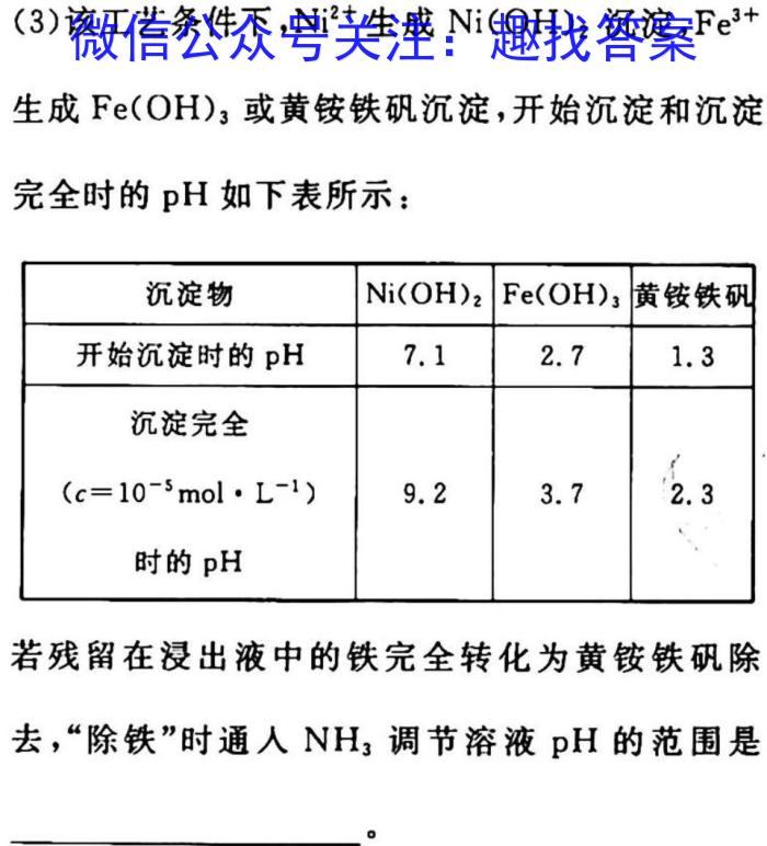 辽宁省名校联盟2023届高三3月份联合考试化学