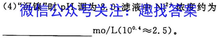 [衡水一模]衡水中学2023届高三第一次模拟考试化学