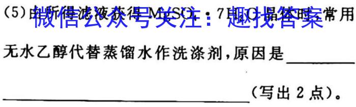 全国名校大联考2024~2023学年高三第八次联考试卷(新高考)化学