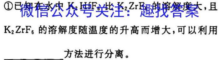 浙江省2022学年第二学期高一年级四校联考化学