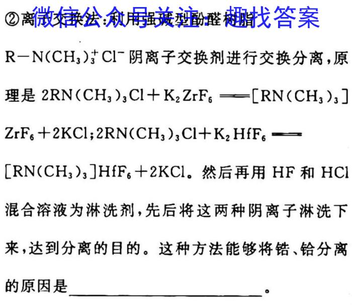 中考必刷卷·安徽省2023年安徽中考第一轮复习卷(四)4化学