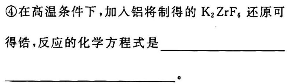 024学年第二学期浙江强基联盟高三2月统测(23-FX07C)化学试题及答案"