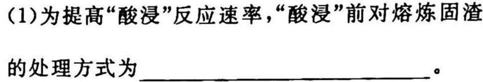 2022学年第二学期浙江强基联盟高三2月统测(23-FX07C)化学