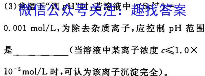 陕西省西安市莲湖区2023年高三第一次模拟考试化学