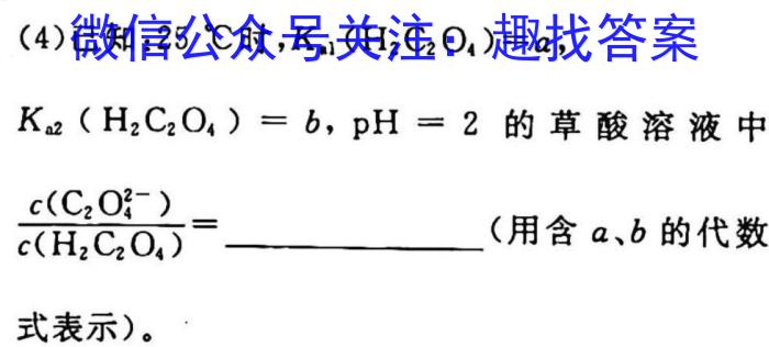 天一大联考·齐鲁名校联盟2022-2023学年高三年级联考化学