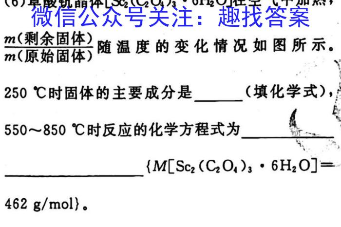 【湛江一模】湛江市2023年普通高考测试（一）化学
