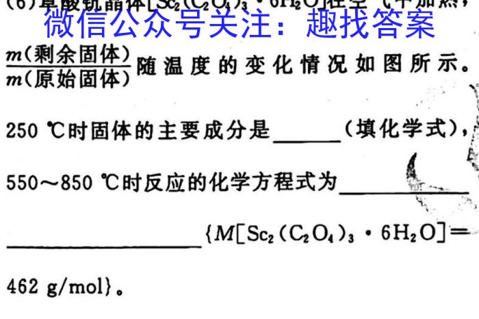 2023年安徽省初中学业水平考试模拟（一）化学