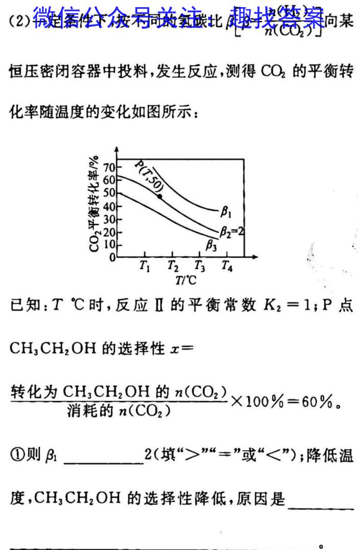 学普试卷·2023届高三第八次(模拟版)化学