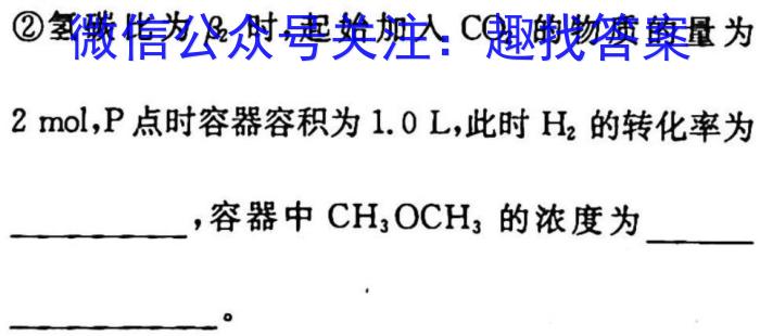 2023届普通高等学校招生全国统一考试冲刺预测卷XKB-TY-YX-E(一)1化学