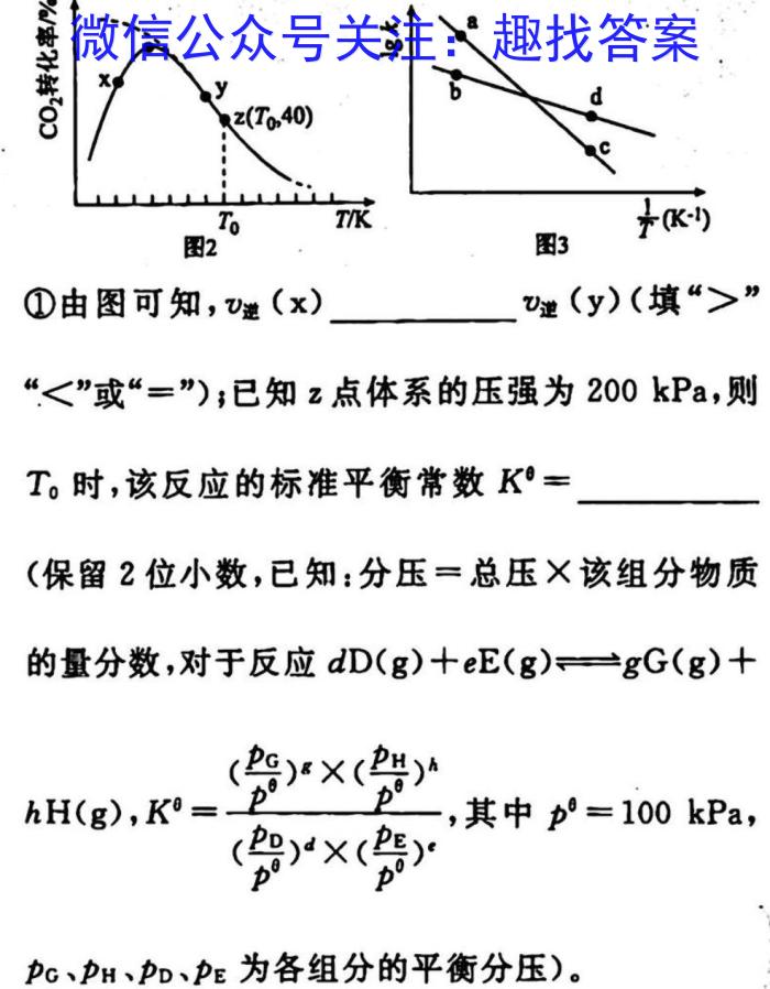 广西省2023年3月高中毕业班第二次联合调研考试(2023.03)化学