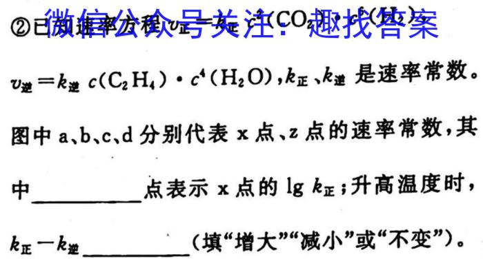 广西省2023年3月高中毕业班第二次联合调研考试(2023.03)化学