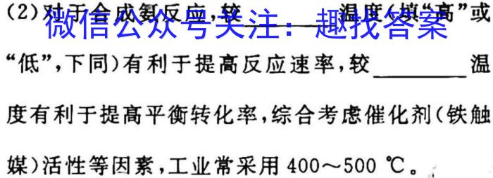 山西省2023年高二年级3月月考（23423B）化学