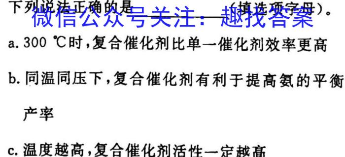 晋学堂2023年山西省中考备战卷·模拟与适应（3月）化学